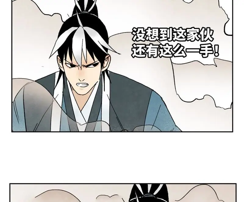 第19话 大师兄与老铁匠 第40页