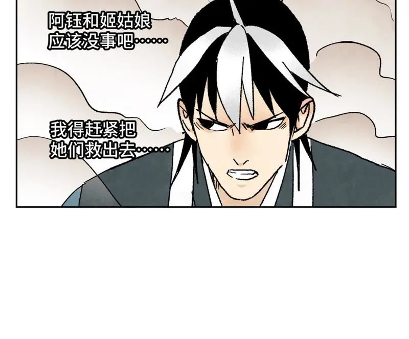 第19话 大师兄与老铁匠 第41页