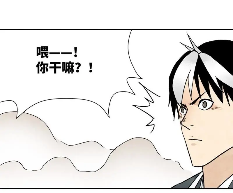 第19话 大师兄与老铁匠 第42页