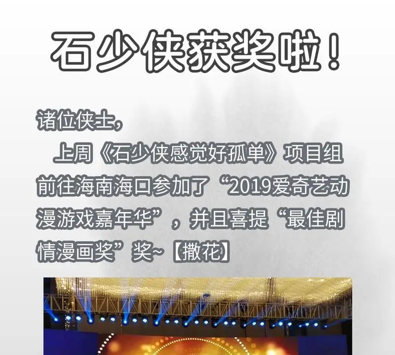 第19话 大师兄与老铁匠 第44页