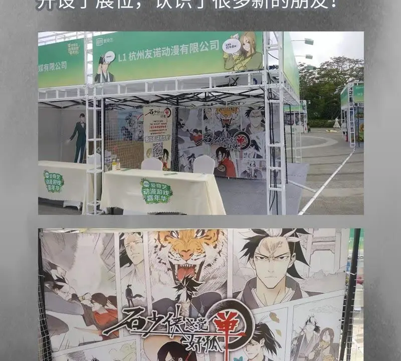 第19话 大师兄与老铁匠 第46页
