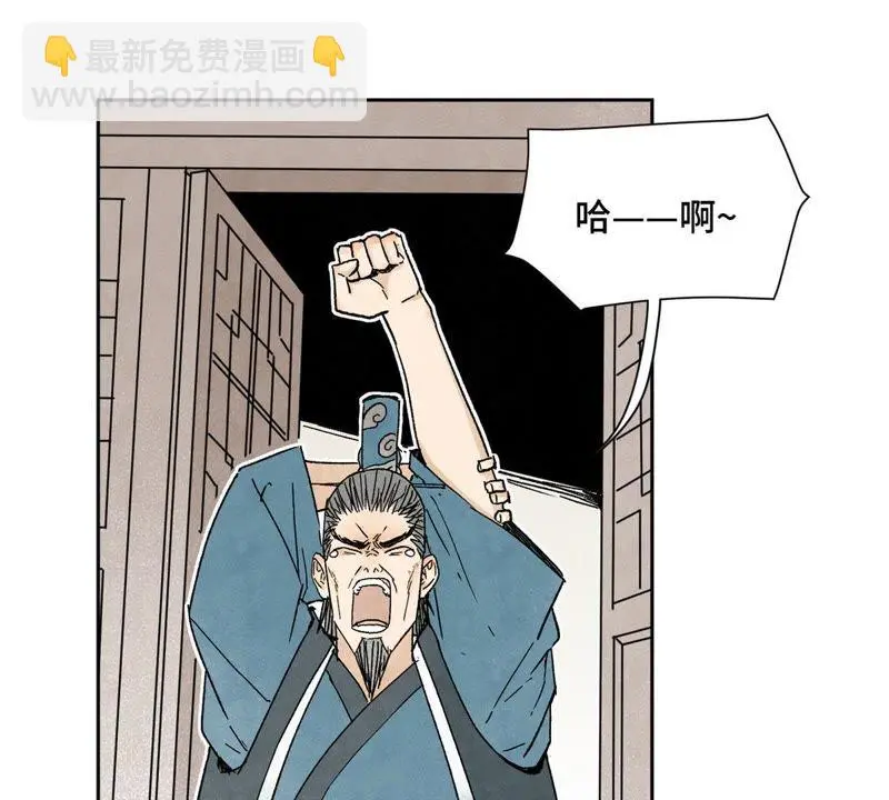 第21话 大师兄与赖床 第2页