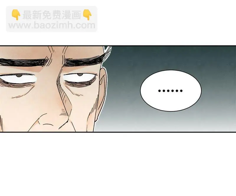 第21话 大师兄与赖床 第7页