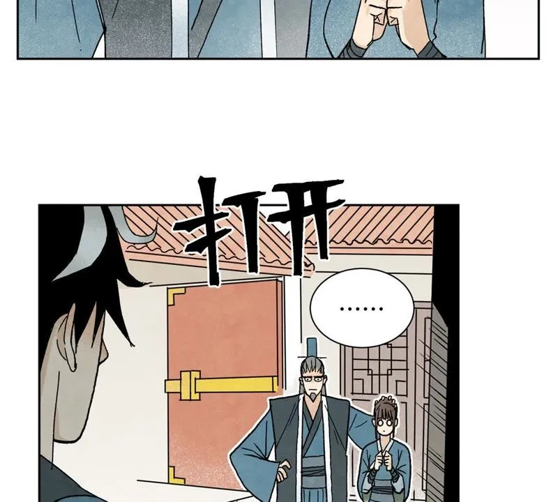 第21话 大师兄与赖床 第9页