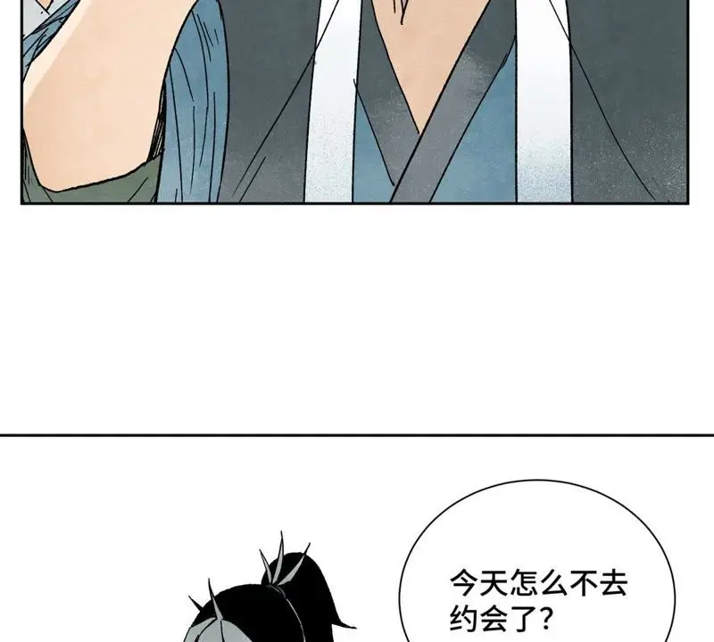第21话 大师兄与赖床 第17页