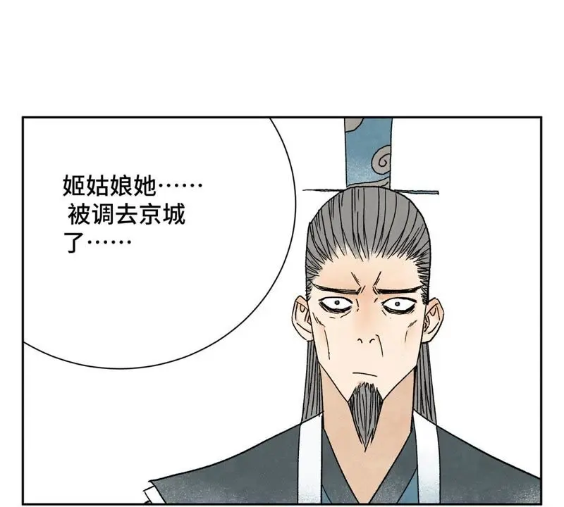 第21话 大师兄与赖床 第19页
