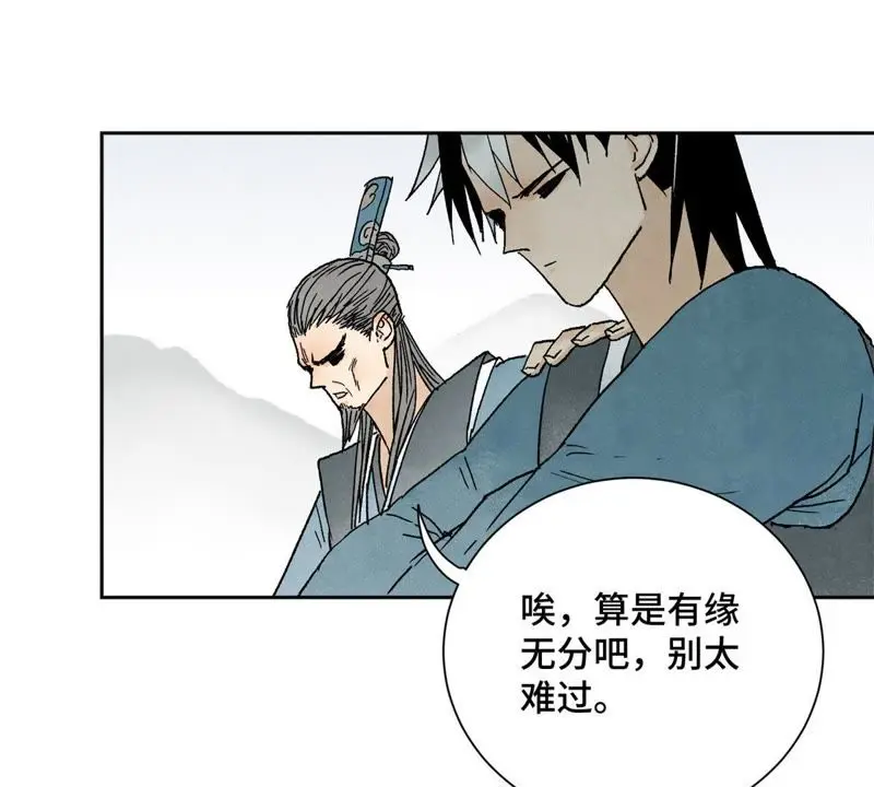 第21话 大师兄与赖床 第20页