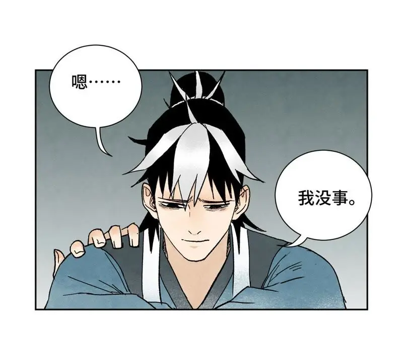 第21话 大师兄与赖床 第22页