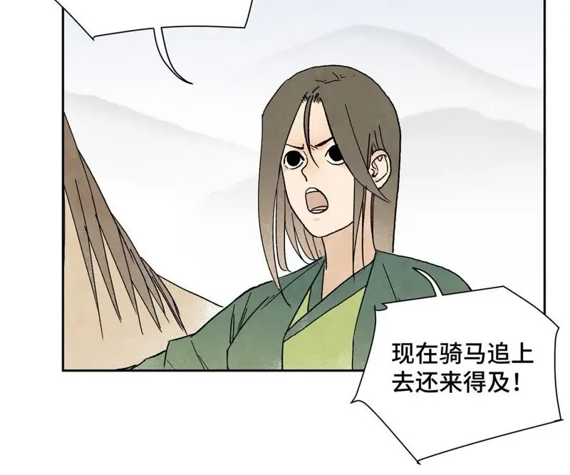 第21话 大师兄与赖床 第27页