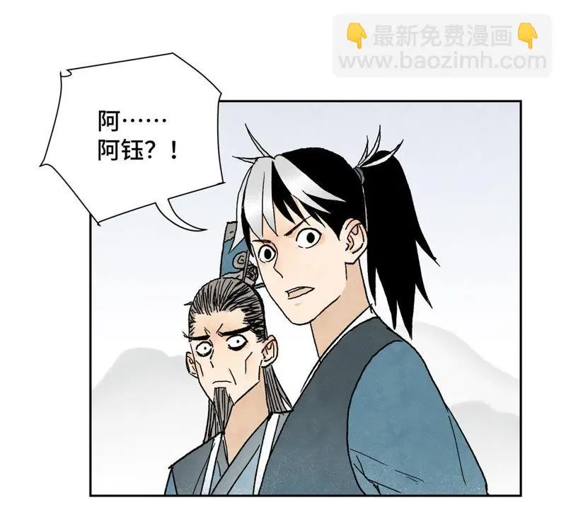 第21话 大师兄与赖床 第28页