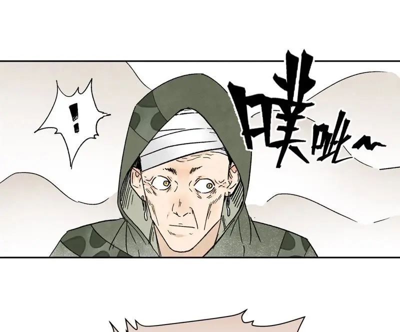 第20话 大师兄与蛇尊 第5页