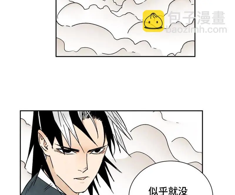 第20话 大师兄与蛇尊 第16页