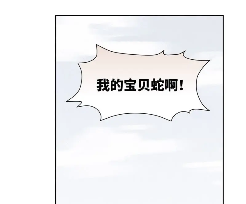 第20话 大师兄与蛇尊 第19页