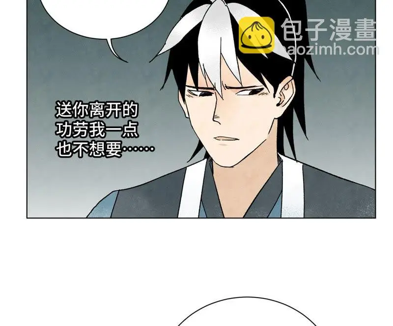 第20话 大师兄与蛇尊 第25页