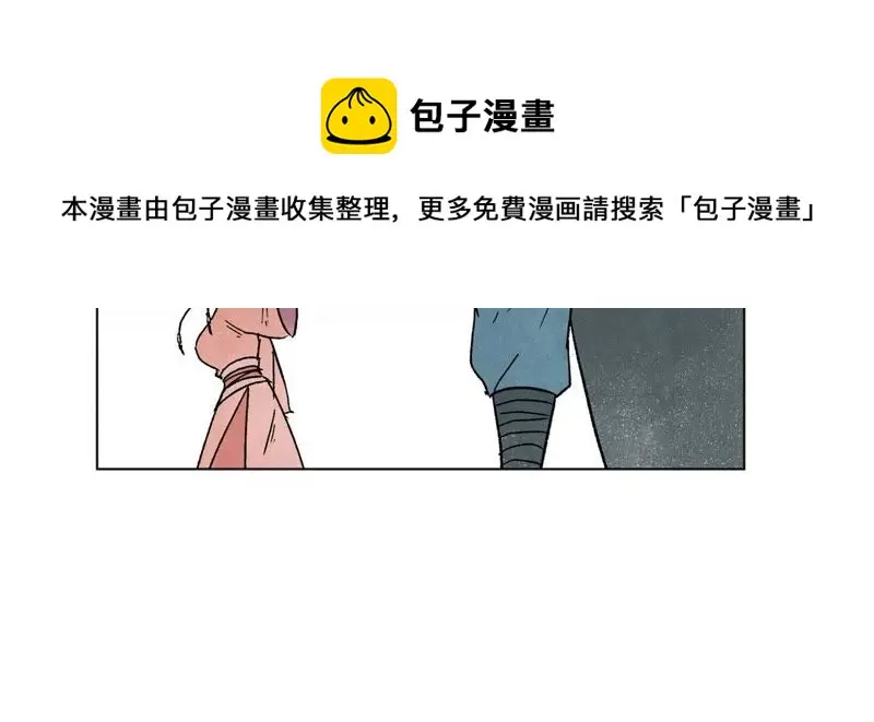 第20话 大师兄与蛇尊 第29页