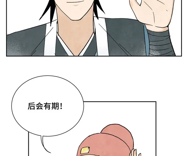 第20话 大师兄与蛇尊 第38页