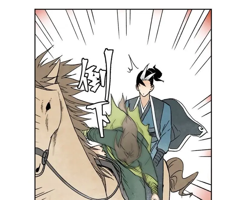 第22话 大师兄的选择 第7页