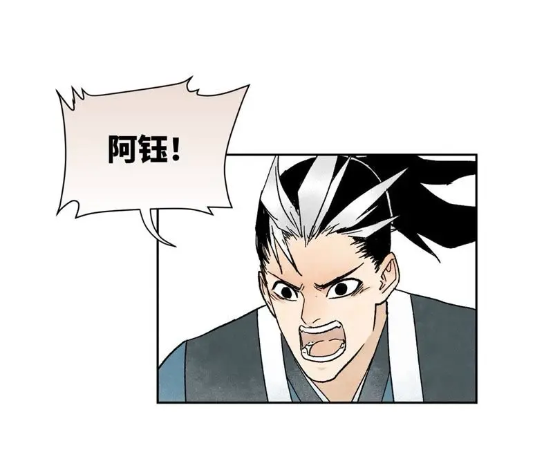第22话 大师兄的选择 第9页