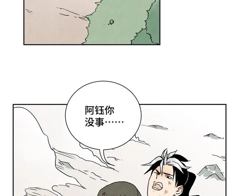 第22话 大师兄的选择 第11页