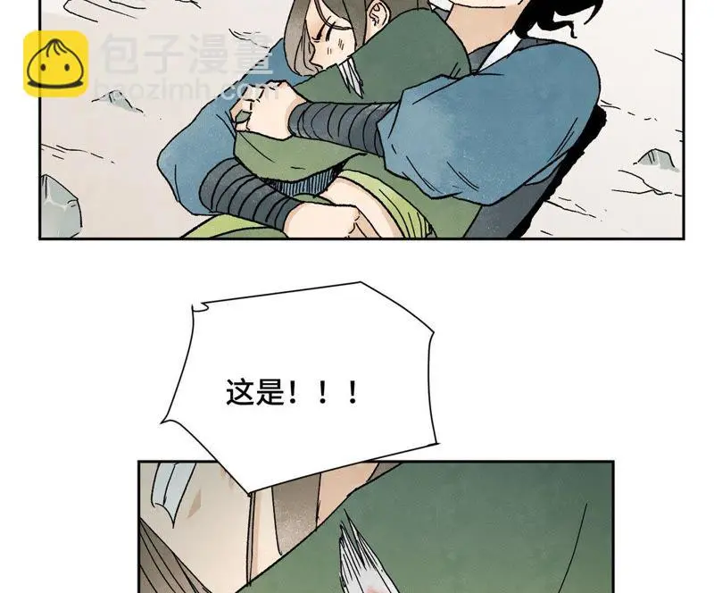 第22话 大师兄的选择 第12页