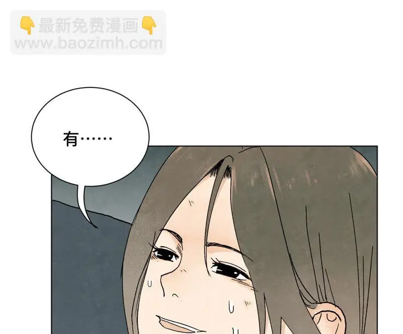 第22话 大师兄的选择 第16页
