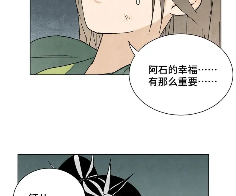 第22话 大师兄的选择 第17页