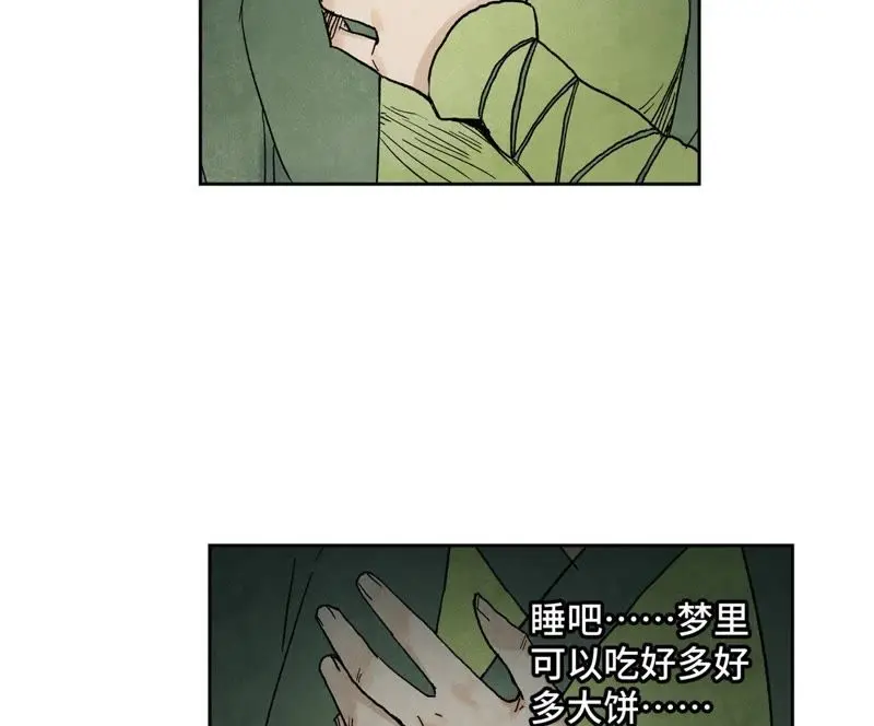 第22话 大师兄的选择 第24页