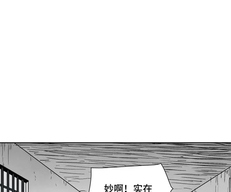 第22话 大师兄的选择 第37页