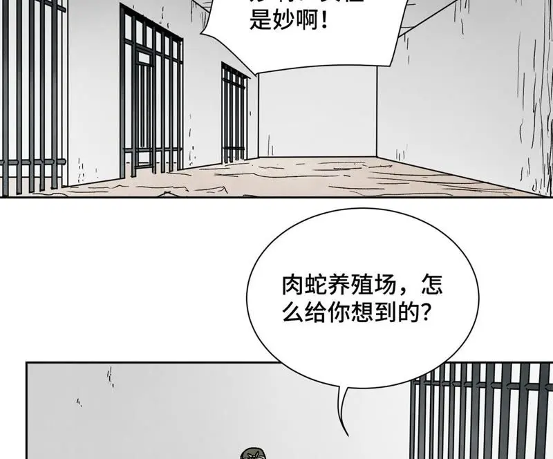 第22话 大师兄的选择 第38页