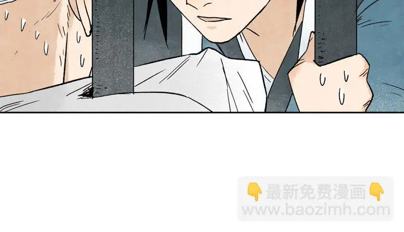 第22话 大师兄的选择 第44页