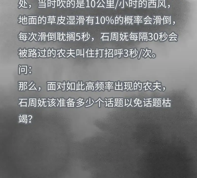 第22话 大师兄的选择 第46页