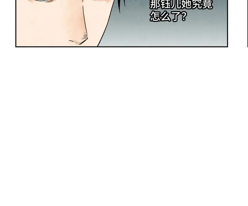 第23话 小铁匠与毒蛇 第8页