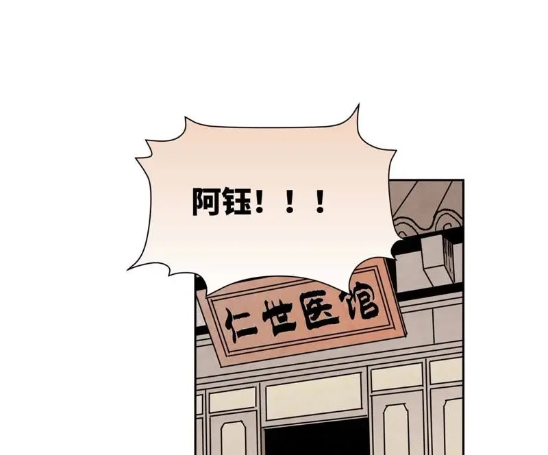第23话 小铁匠与毒蛇 第10页