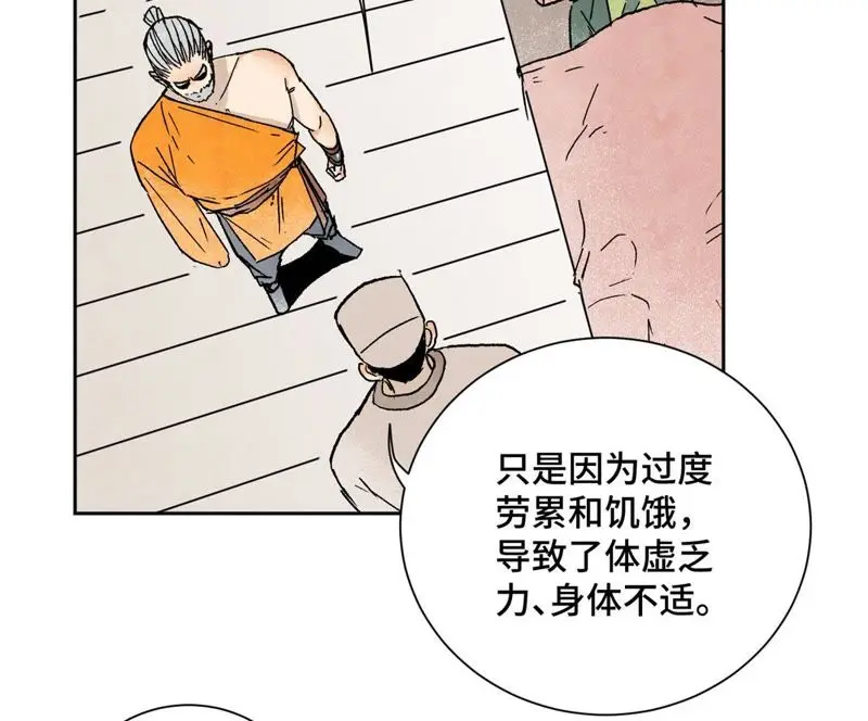 第23话 小铁匠与毒蛇 第13页