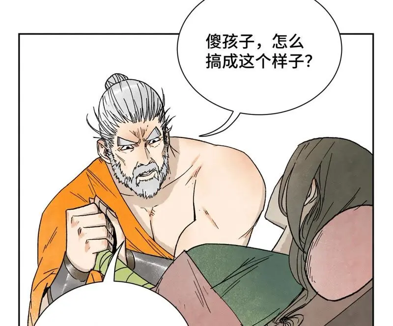 第23话 小铁匠与毒蛇 第15页
