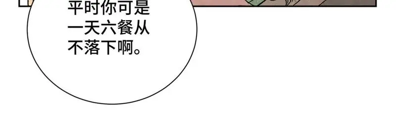 第23话 小铁匠与毒蛇 第16页