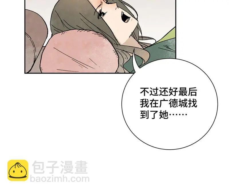 第23话 小铁匠与毒蛇 第19页