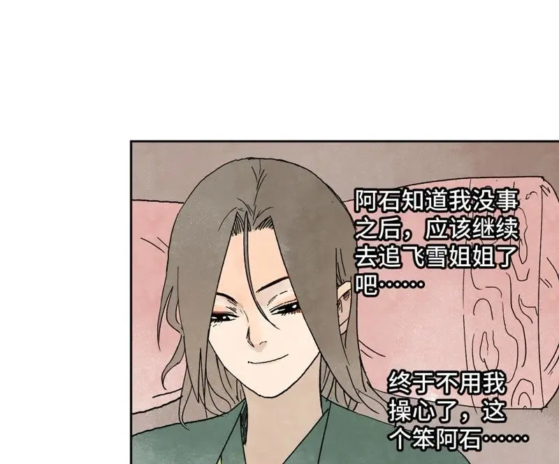 第23话 小铁匠与毒蛇 第26页