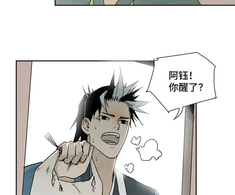 第23话 小铁匠与毒蛇 第27页