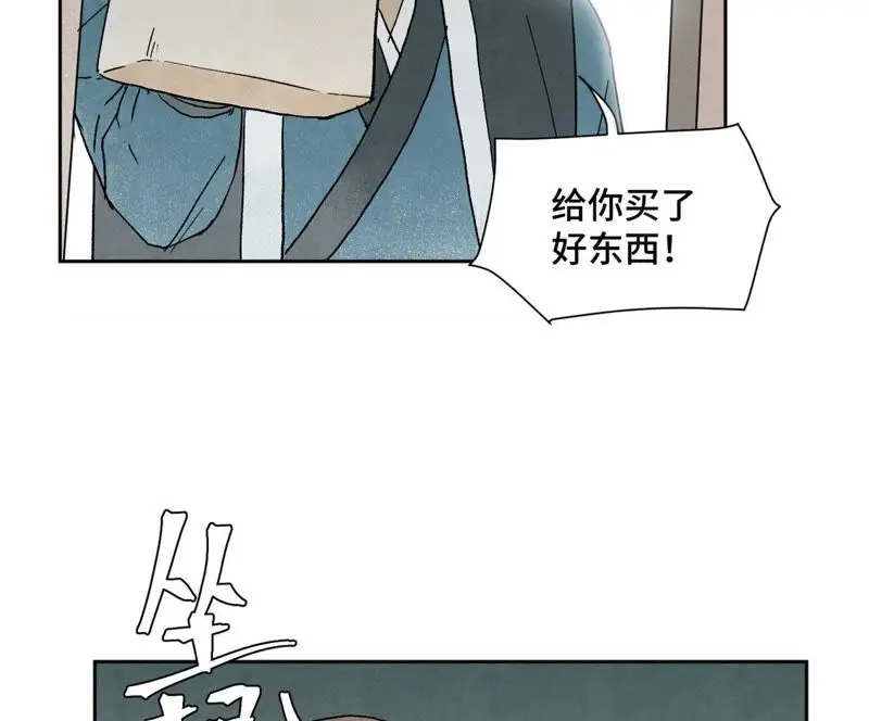 第23话 小铁匠与毒蛇 第28页