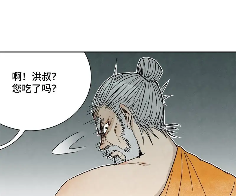 第23话 小铁匠与毒蛇 第30页