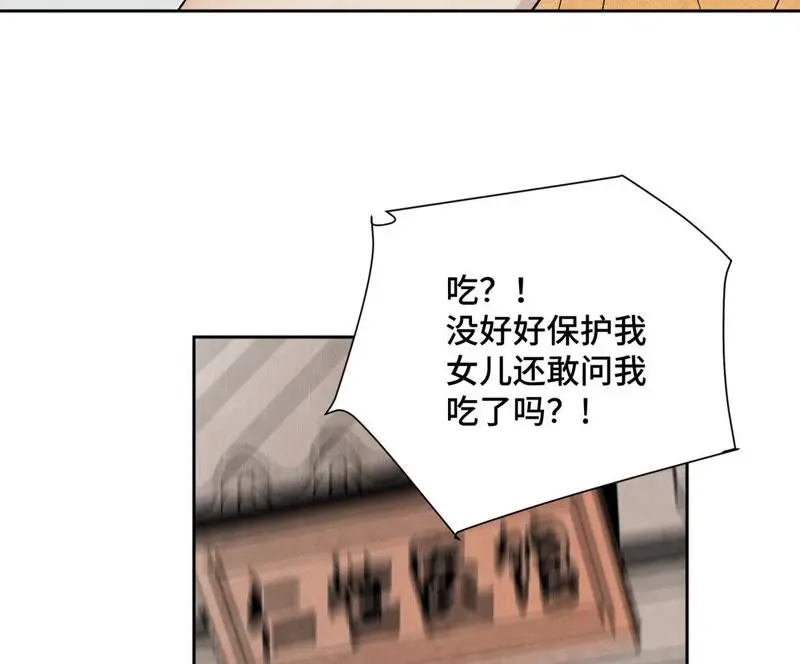 第23话 小铁匠与毒蛇 第31页