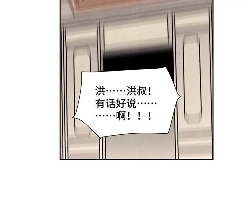 第23话 小铁匠与毒蛇 第32页