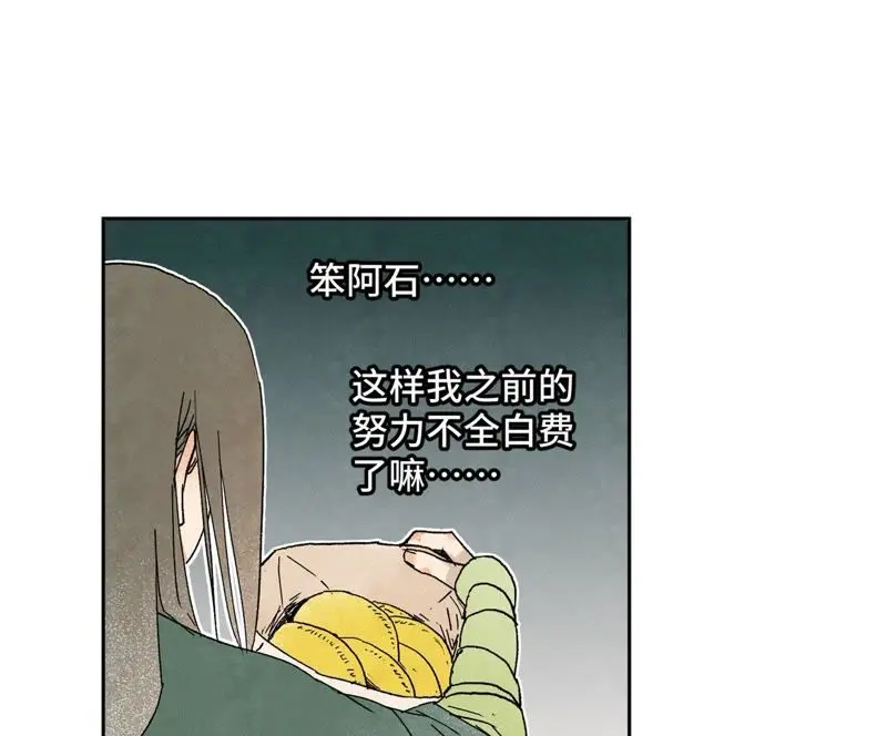 第23话 小铁匠与毒蛇 第33页