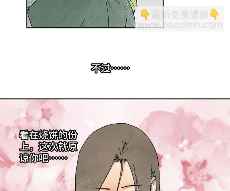 第23话 小铁匠与毒蛇 第34页
