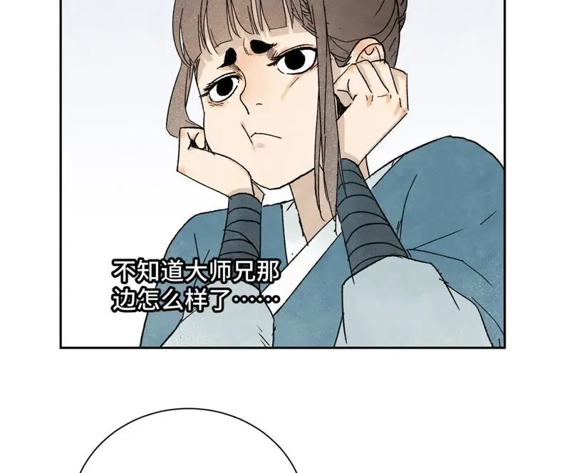 第23话 小铁匠与毒蛇 第37页