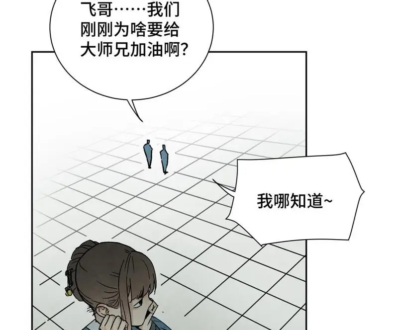 第23话 小铁匠与毒蛇 第38页
