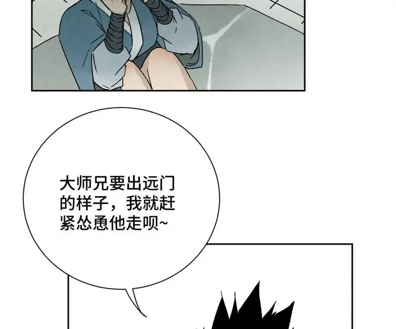 第23话 小铁匠与毒蛇 第39页