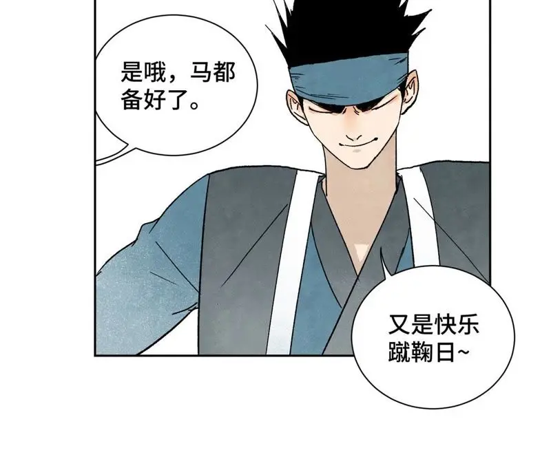 第23话 小铁匠与毒蛇 第40页