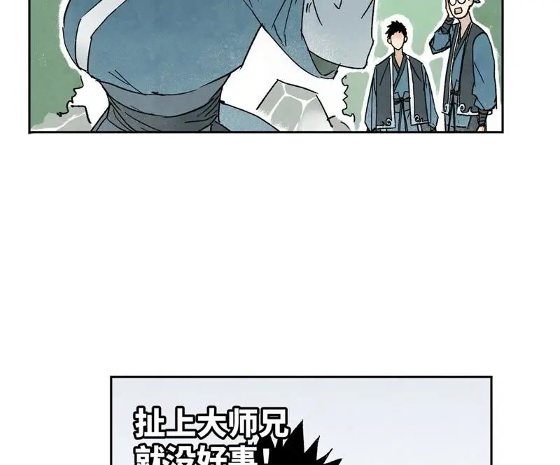 第23话 小铁匠与毒蛇 第44页